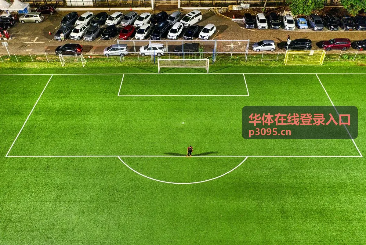 华体在线登录入口 体育产业服务平台指南